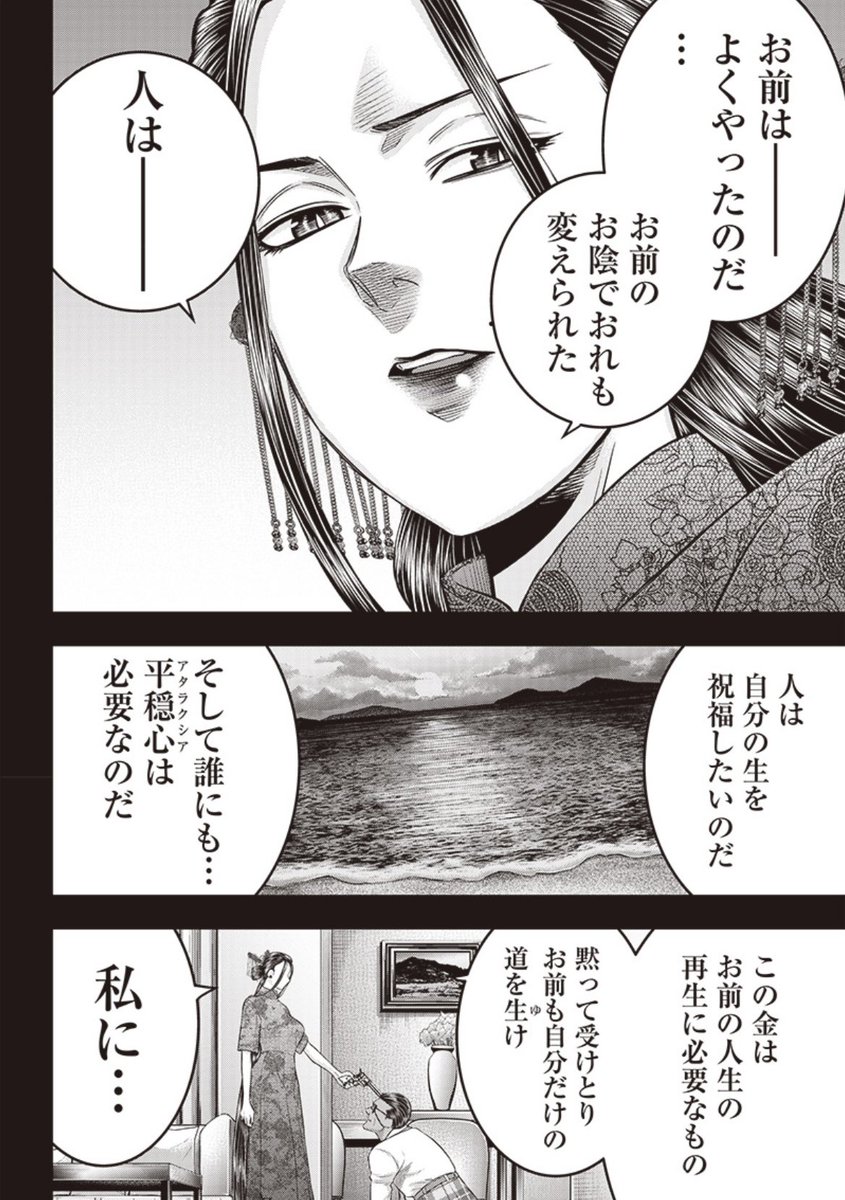 [第195話] DINER ダイナー - 原作/平山夢明 漫画/河合孝典 | となりのヤングジャンプ https://t.co/7S6SufNlLP 
