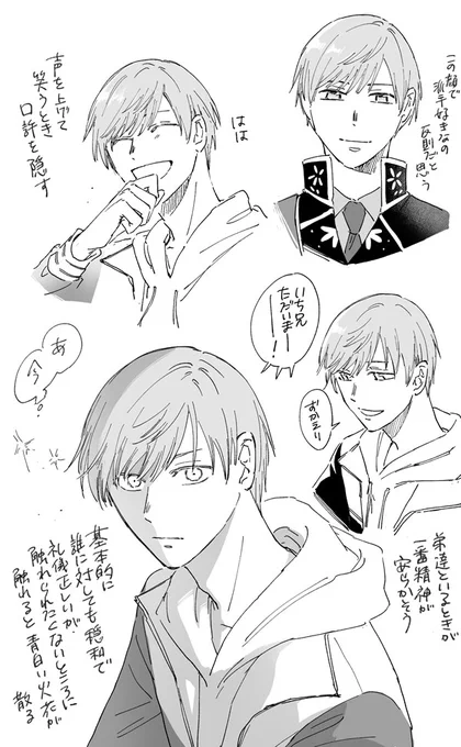#一期一振を吸いたい人のためのタグ
再掲ばっかでゴメンネ 個人的な好き一期概念セットです 