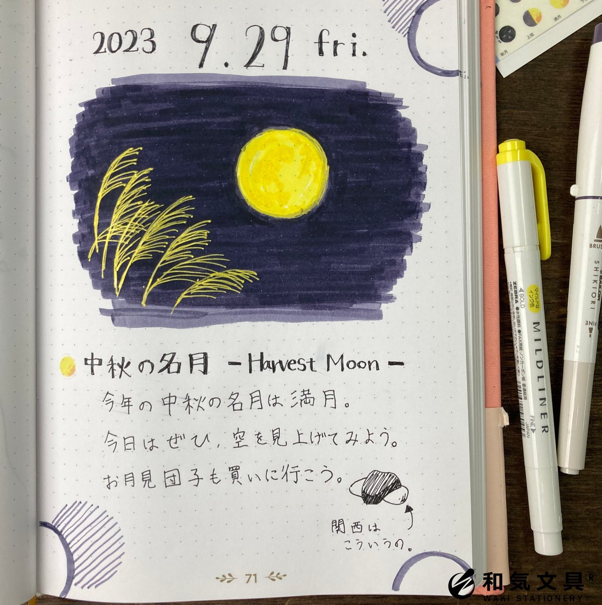 staholigram's tweet photo. 今日は #中秋の名月 ですね！

夜が楽しみです🌕
きれいなお月さんが見れますように。

#和気文具　#staholigram #ノート https://t.co/pYkK22SOCy