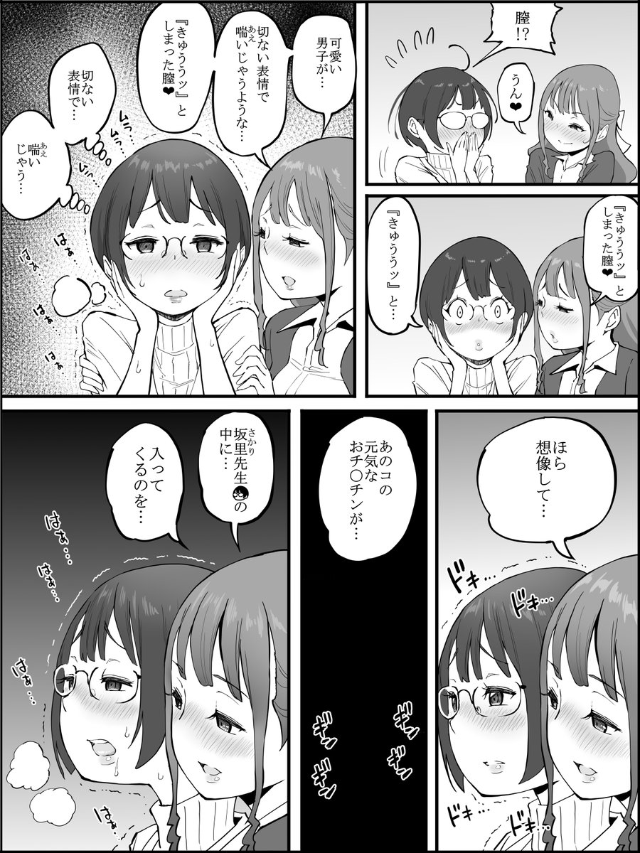 【マジメ】を演じてなきゃいけない立場の人ほど
性欲は強い説❤
いつも…無意識に…チャンスを探してる❤ 