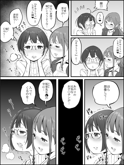 【マジメ】を演じてなきゃいけない立場の人ほど
性欲は強い説❤
いつも…無意識に…チャンスを探してる❤ 