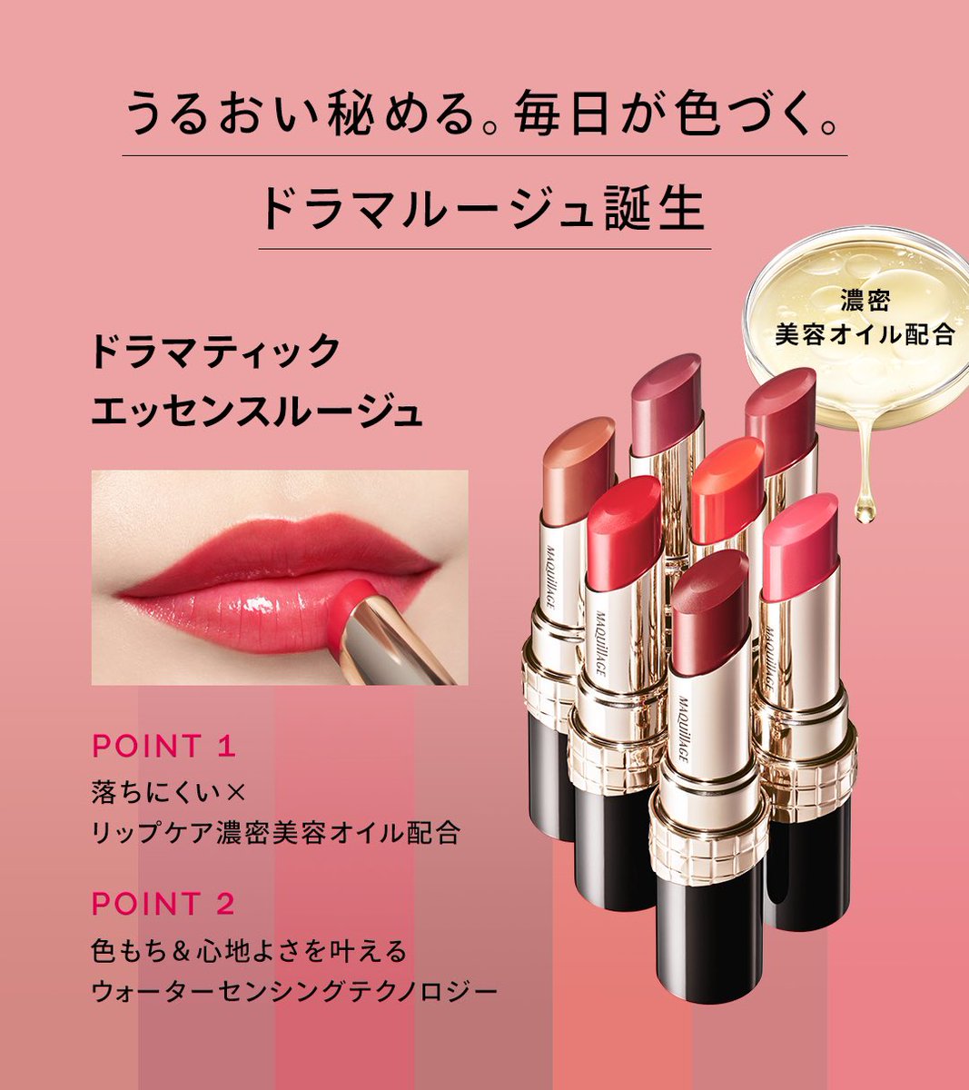 maquillage_jp tweet picture