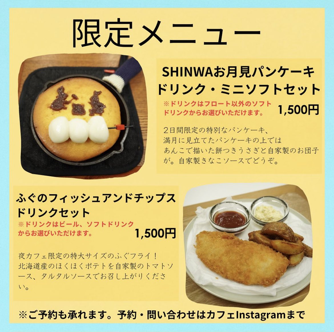 wadachinmi's tweet photo. 本日十五夜はお月見カフェ🎑
21時30分(ラストオーダー21時)まで営業します！

限定メニューもございます🌕
ご来店お待ちしております😊 https://t.co/ybOH715eh5