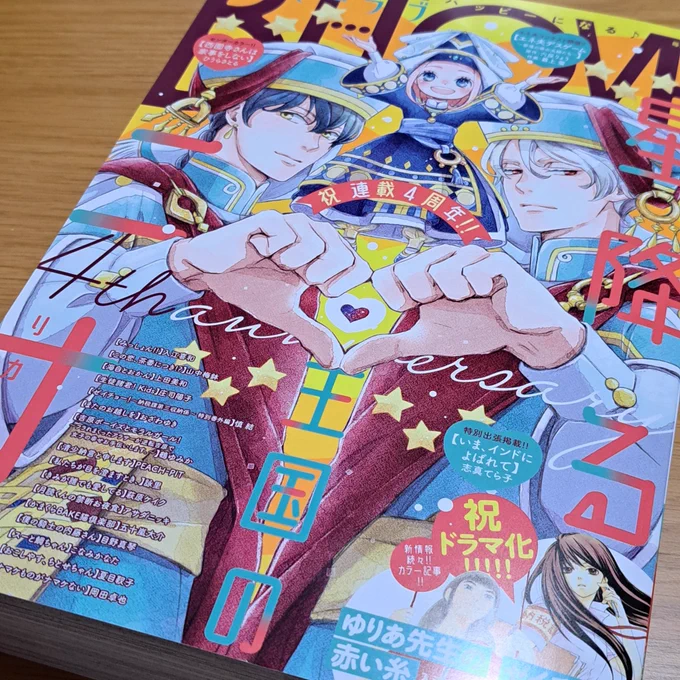 本日9/29(金)発売のBE・LOVE11月号に、『#私たちが目を澄ますとき、』第3話(最終話)が掲載されております。ぜひ最後まで読んでいただけると嬉しいです…!ご感想等もお待ちしています☺️→