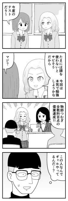 僕の4コマ漫画の解説をChatGPTにお願いしたところ、日本語のセリフは読めないみたいでしたが、絵に関する解釈は完璧で、ちょっと怖くなるレベルですね…