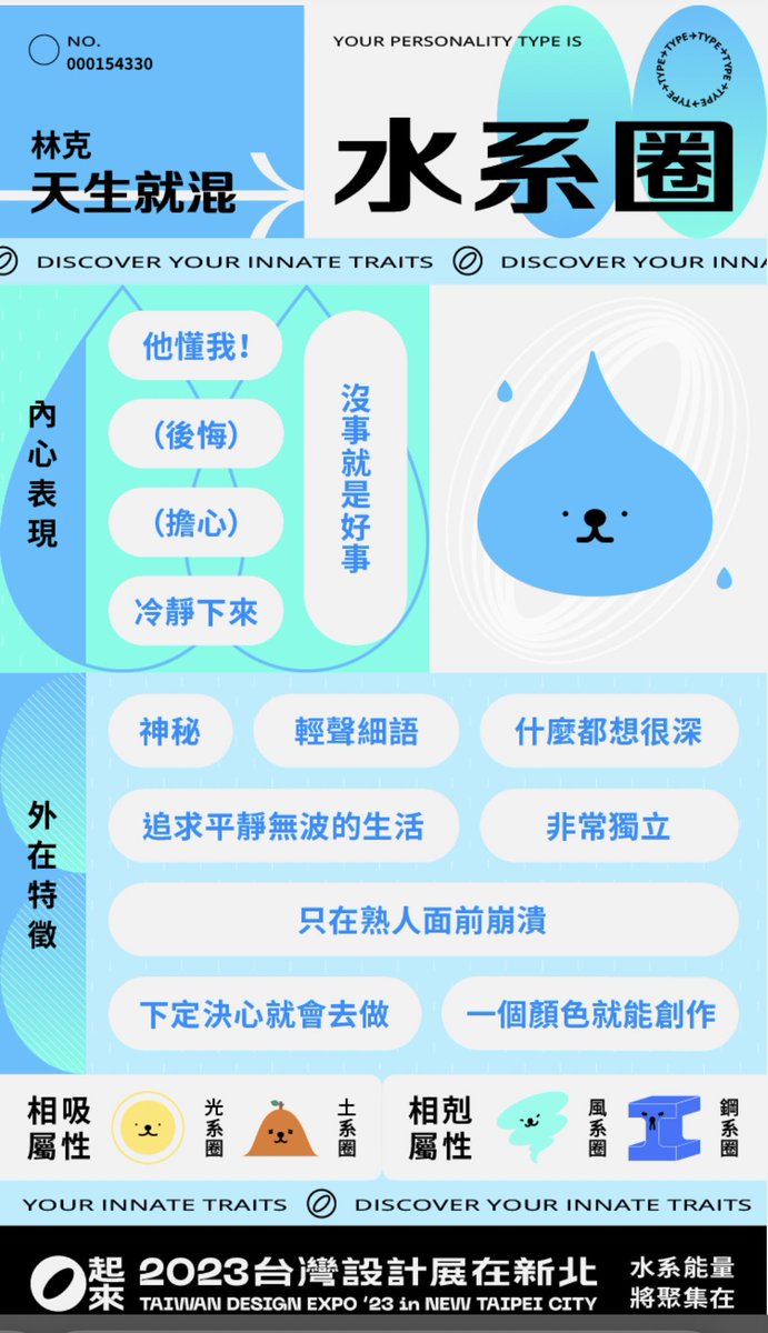 Linklee06's tweet photo. @UbyeCloud 我是水系 耶 https://t.co/OadOxYuQ7d