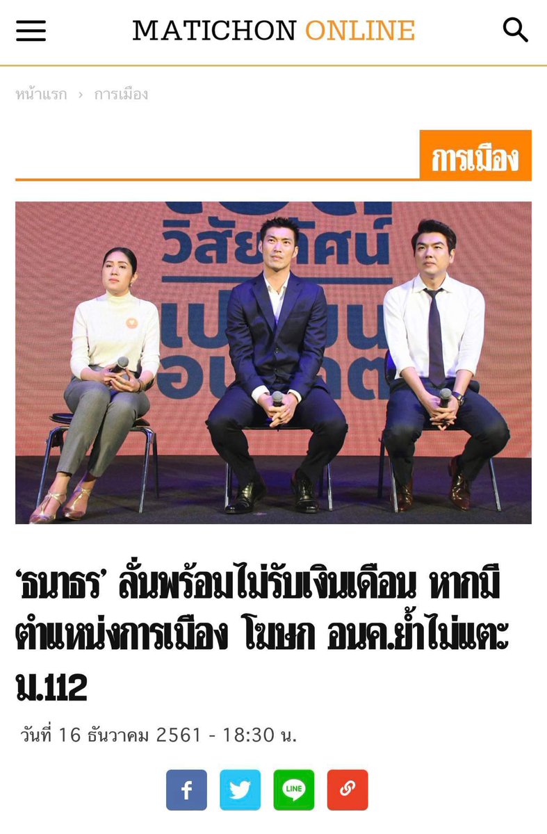 noknior's tweet photo. การบริจาคเป็นจุดประสงค์ส่วนบุคคล คนเหลือกินเหลือใช้ เค้าก็รู้จักแบ่งปัน อย่าใจแคบ  #เศรษฐา  #ธนาธร  #เพื่อไทย  #ก้าวไกล https://t.co/Disno5SOKT