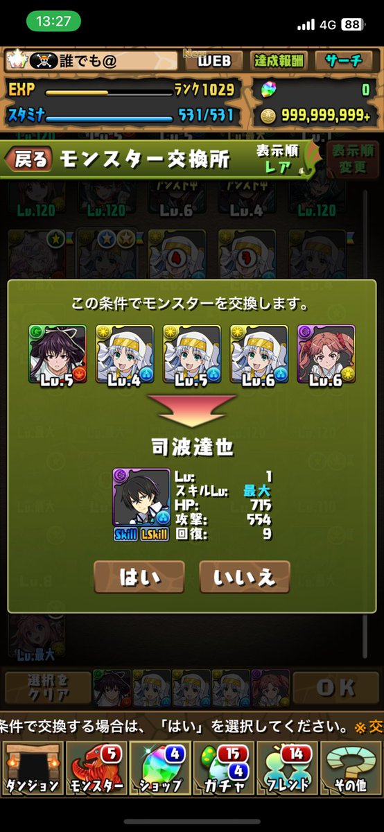 pad_daredemo's tweet photo. 原作ファンとしては御坂美琴欲しかったけど結構充実したコラボだったなー https://t.co/rfUpUbIqmd