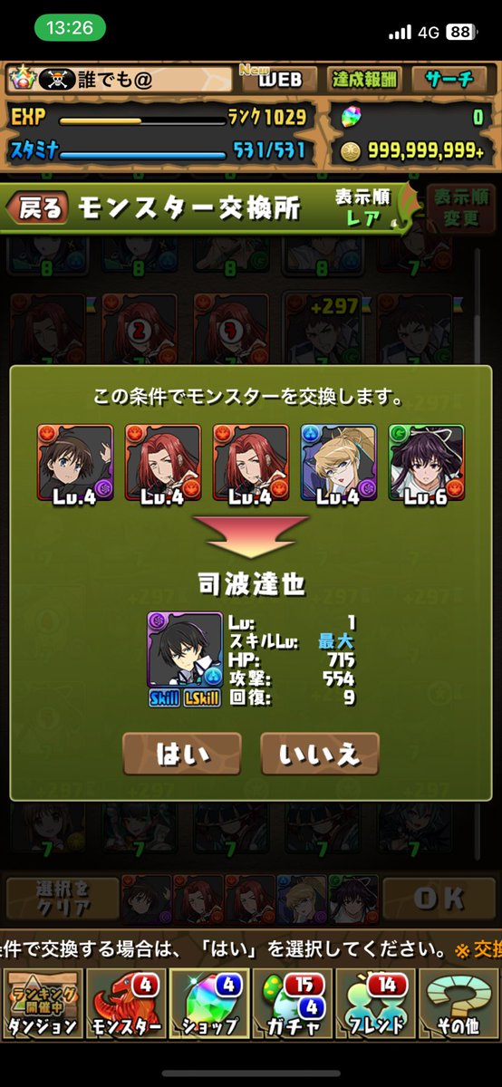 pad_daredemo's tweet photo. 原作ファンとしては御坂美琴欲しかったけど結構充実したコラボだったなー https://t.co/rfUpUbIqmd