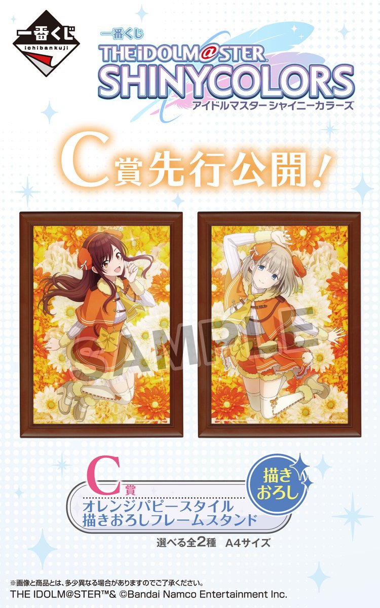 C賞を先行公開／／ 子犬をモチーフにした衣装を身にまとった、大崎甘奈