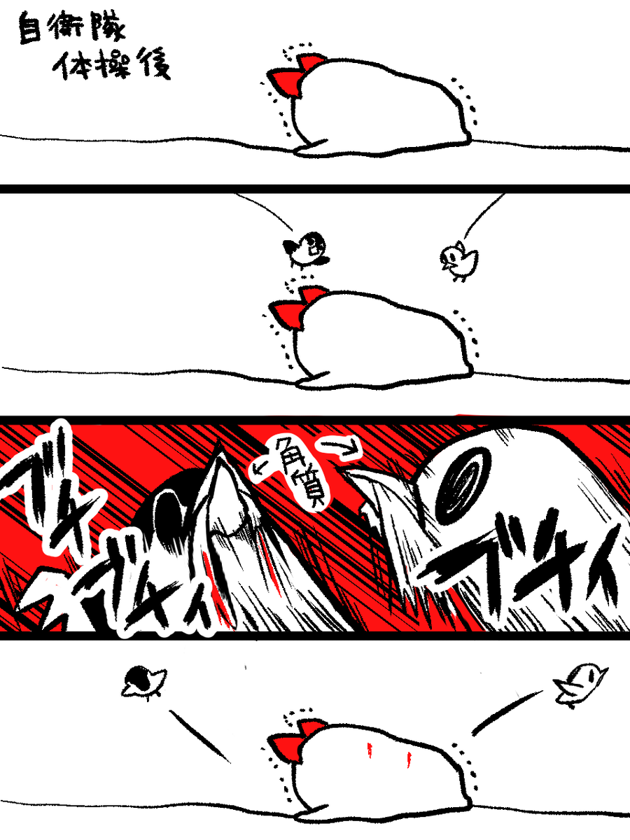 弱ったところを狙われる。 