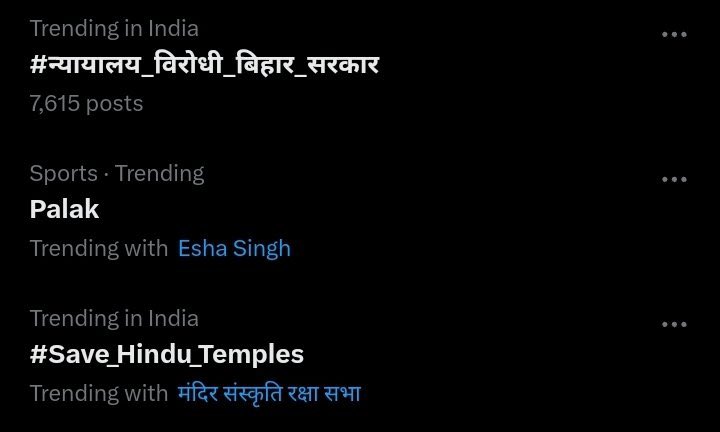Trending in india

 #न्यायालय_विरोधी_बिहार_सरकार #न्यायालय_विरोधी_बिहार_सरकार
 #न्यायालय_विरोधी_बिहार_सरकार