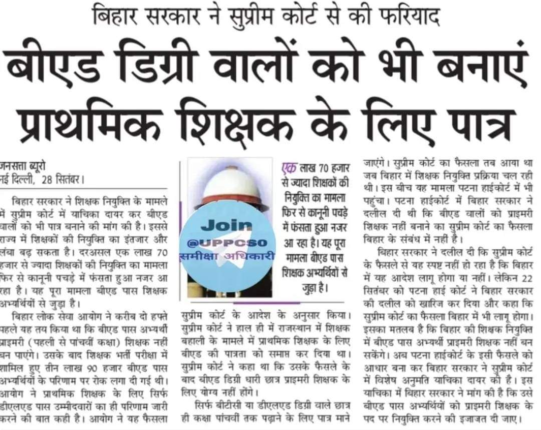 BTC/ डी एल एड एकता ज़िंदाबाद

 #न्यायालय_विरोधी_बिहार_सरकार #न्यायालय_विरोधी_बिहार_सरकार
 #न्यायालय_विरोधी_बिहार_सरकार