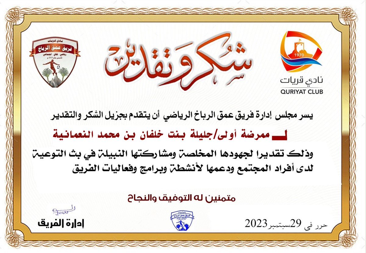 #خالص_الشكر