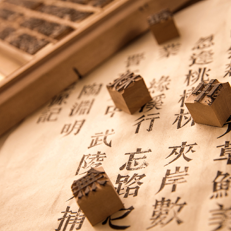 DiscoverAtoZ's tweet image. The invention of movable type printing during the Song Dynasty revolutionized the spread of knowledge, setting the stage for the Gutenberg press and the modern book. 📚✍️ #MovableType #PrintingRevolution