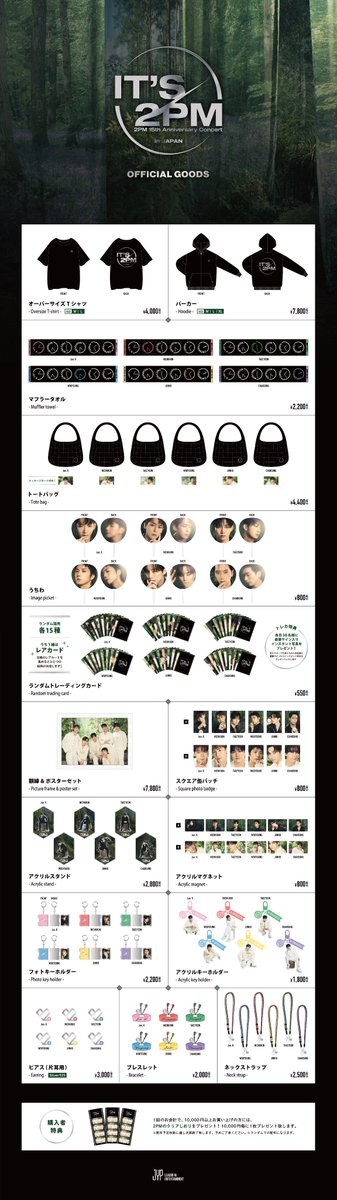 follow_2PMJP's tweet photo. 2PM 15th Anniversary Concert <It's 2PM> in JAPAN
オフィシャルグッズラインナップ&amp;会場販売詳細決定！🕑

詳細はこちらから👇
https://t.co/ptsuGwXxhk

#2PM 
#Its_2PM
#2PM_15th_Anniversary_Concert https://t.co/0rsdgM0KDV