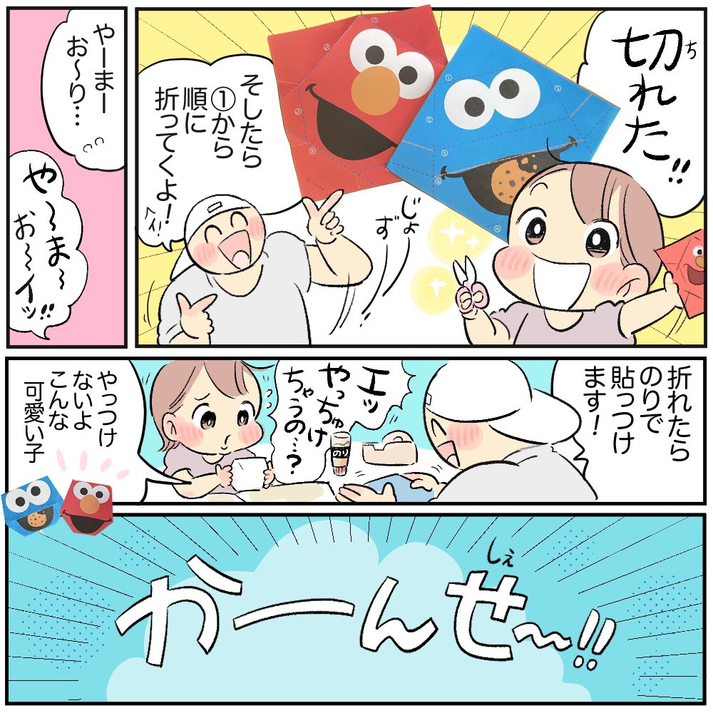 振りかえれば おうち時間の長かった1カ月でしたが!スタンプしたり折り紙したり、シールやカード遊びしたりと💨めばえで沢山遊び尽くせましたッ!!✨👧✌️ 本日発売の11月号も親子でたくさん遊びます〜ッ!!🍿 @mebae_sho #めばえ #めばえサポートメンバー