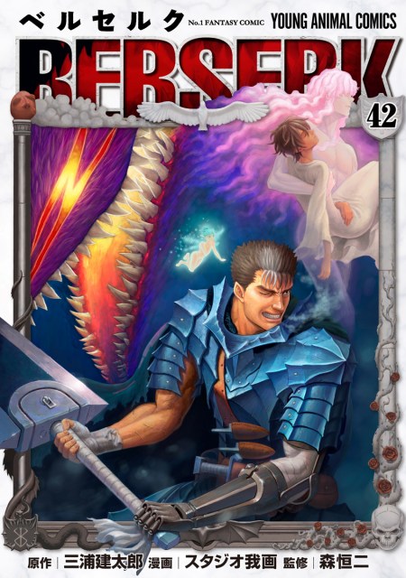 [閒聊] 烙印勇士新刊發賣  森浩二：可能很難接受