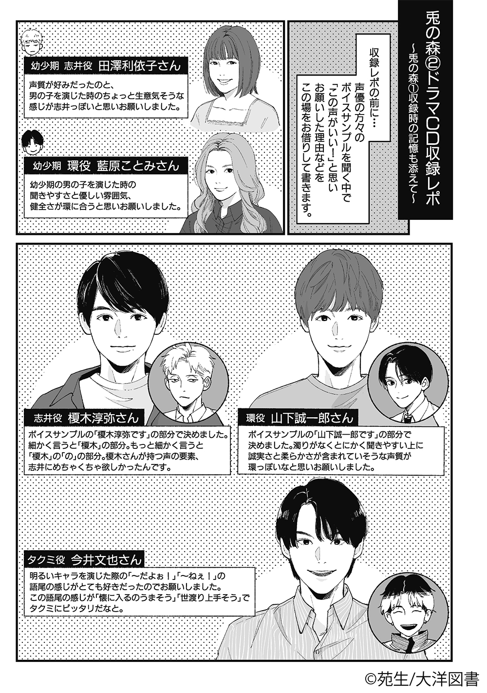 Amazon.co.jp: 兎の森 1 (H&C Comics CRAFTシリーズ) : 苑生