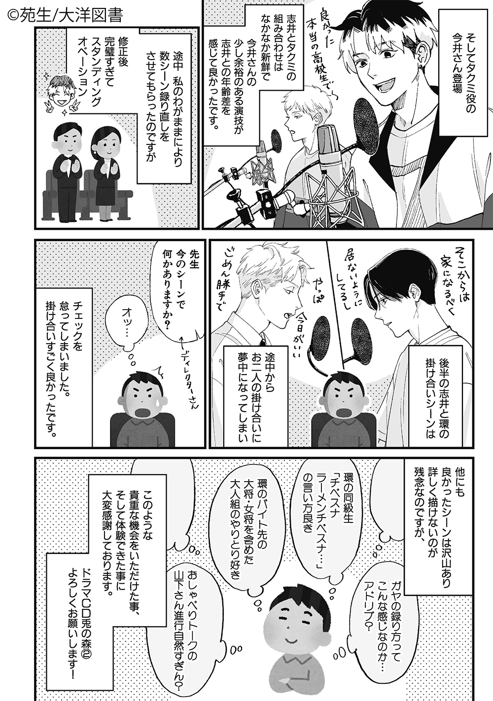 大洋図書／bs-garden on X: 