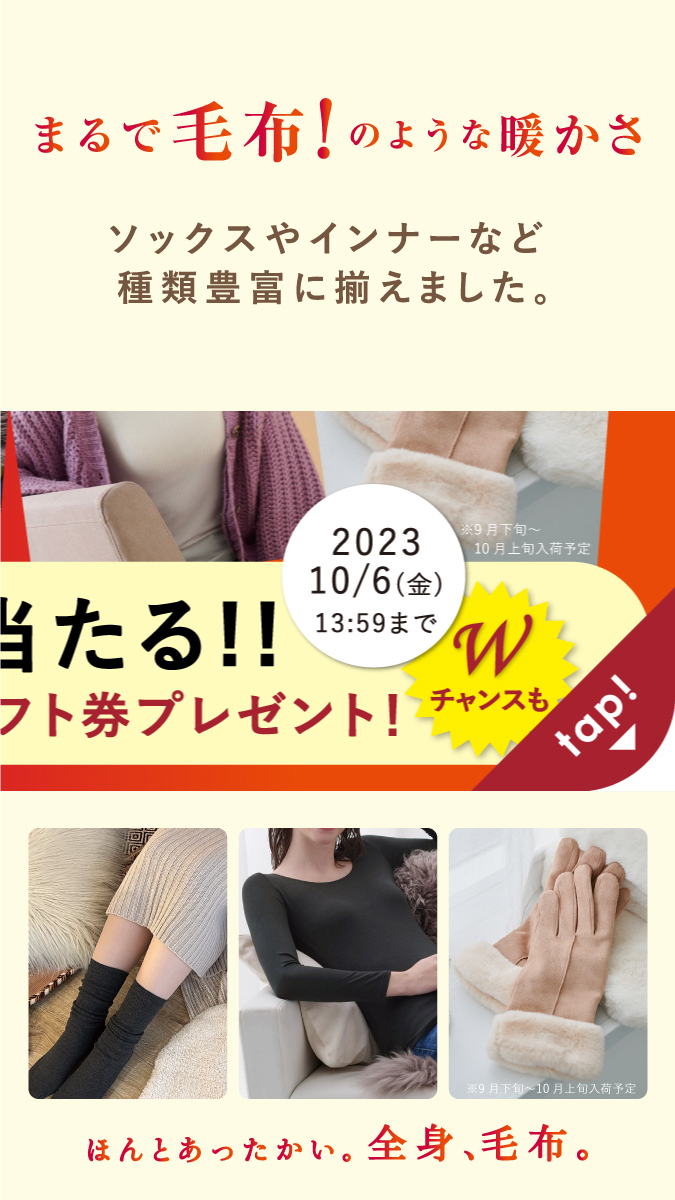 tutuanna's tweet photo. ／
その場で当たる💥
まるで毛布！のような暖かさ
プレゼントキャンペーン🎁
＼

ギフト券1,100円分を当てよう🌟

🎈参加方法
①https://t.co/9yPu2yROX1 をチェック
②@tutuannaをフォロー
③この投稿をリポスト(RT)

Wチャンス🔥
#チュチュアンナで全身毛布 
をつけて引用ポストしてね✨ https://t.co/rGN8hk2o6w
