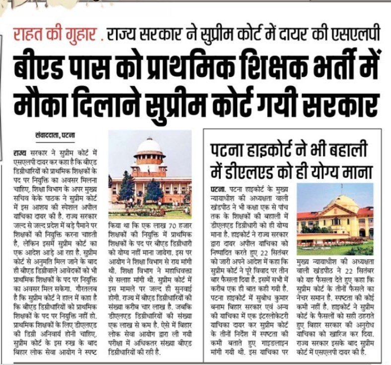 jitendr23810765's tweet photo. सत्ता तो आती जाती रहेगी लेकिन आज जिस तरह बिहार सरकार बेरोजगार , बेकसूर बीएड डिग्रीधारकों
के साथ खड़ी हैं इसके लिए बिहार सरकार को कोटि कोटि धन्यवाद। #बीएड_की_उम्मीद_बिहार_सरकार #बीएड_की_उम्मीद_बिहार_सरकार 
@NitishKumar
@yadavtejashwi
@ProfShekharRJD
@LalanSingh_1 https://t.co/0O0X5YGGpL