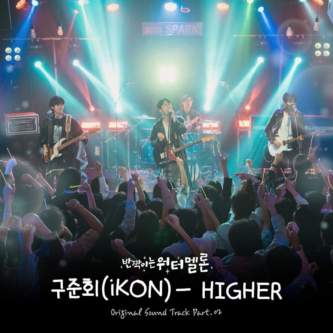 iKON_Global's tweet photo. [▶️] iKONICS, stream #JUNHOE’s Twinkling Watermelon: OST ‘HIGHER’ now!🎸

🔗 https://t.co/0OXoG7Xlvp
🍈 https://t.co/QD6nO1ZGsm
Spotify https://t.co/h8IzjR0cVc
🧞‍♂️ https://t.co/HqlvrORAZG
Vibe https://t.co/2JkZOEGYxp

@tkwpcnfak @iKONIC_143 #iKON 
#아이콘 #구준회 #ジュネ #JU_NE https://t.co/GwWZ55B1Yg