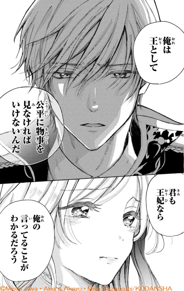 💫③巻が本日発売💫 ／ 『 ～異世界から聖女様が来たので、もうお