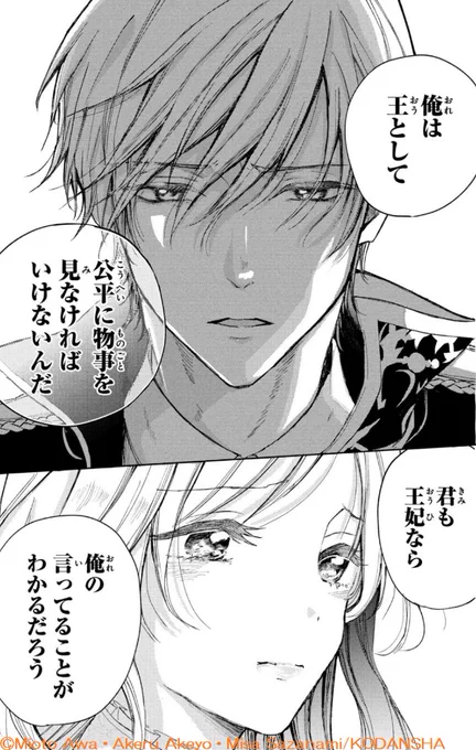 \ 💫③巻が本日発売💫 /
『#王妃様は離婚したい ～異世界から聖女様が来たので、もうお役御免ですわね?～』

聖妃試験で聖女・陽菜と対決するイーリス。
リーンハルト王の優しさに心が揺れて…?

思うほどにすれ違う恋の行方は!?

#亜和美央斗 @mito_oriji
#明夜明琉 @akeyo22
#漣ミサ @3373misa 