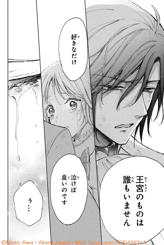 💫③巻が本日発売💫 ／ 『 ～異世界から聖女様が来たので、もうお