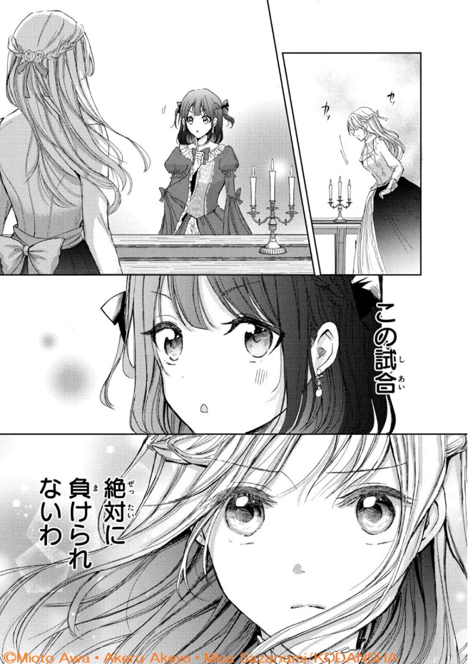 💫③巻が絶賛発売中💫 ／ 『 ～異世界から聖女様が来たので、もう