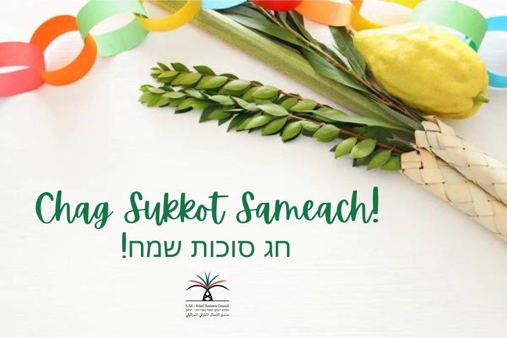 🌿Wishing everyone a joyful and meaningful #Sukkot! May it be filled with happiness, togetherness, and blessings for you and your loved ones. #ChagSameach!