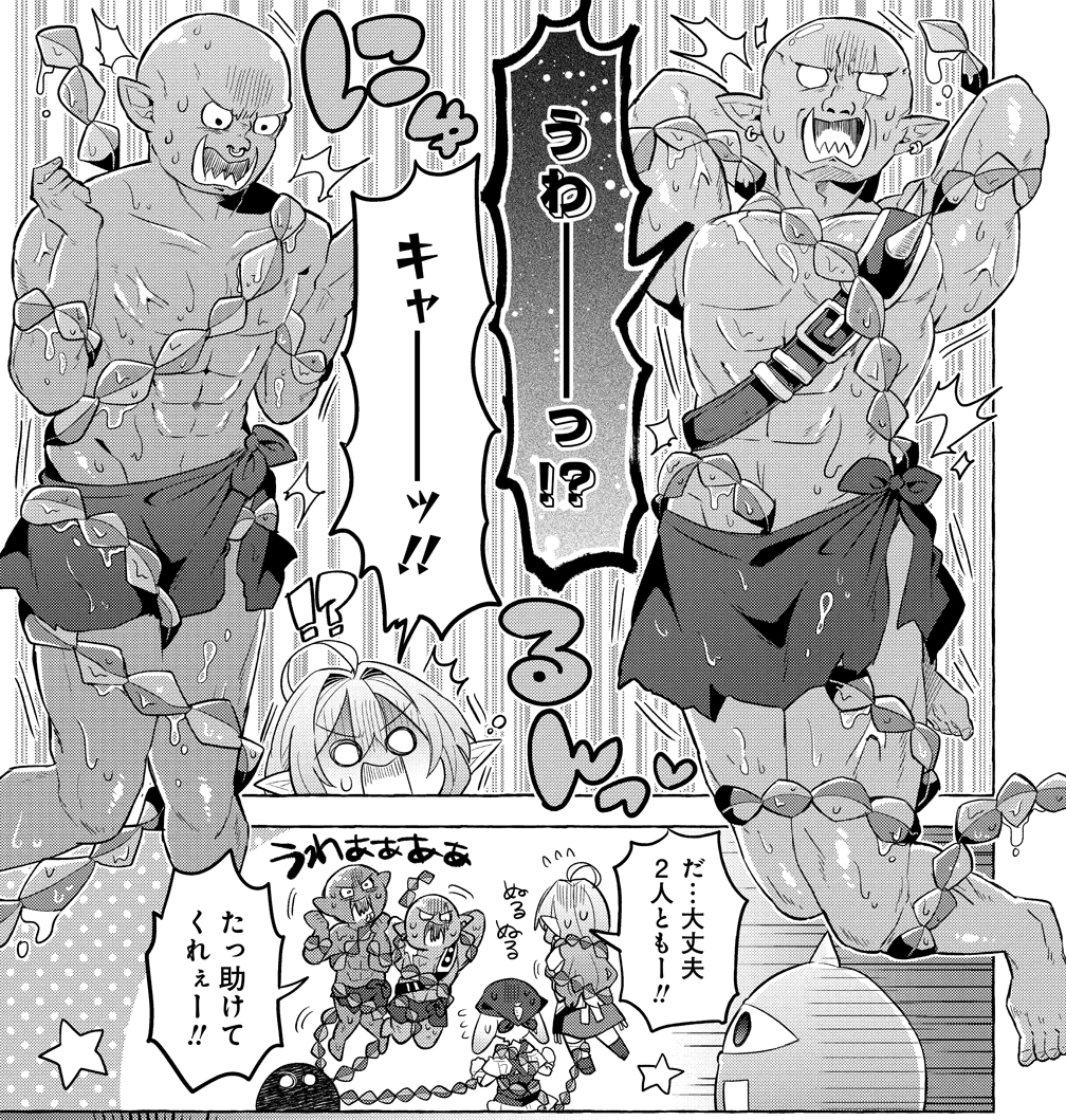 エルフと同じくらいの数オークが脱いでる #おかしなエルフと女子高生