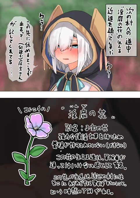 almlと旅の一幕 