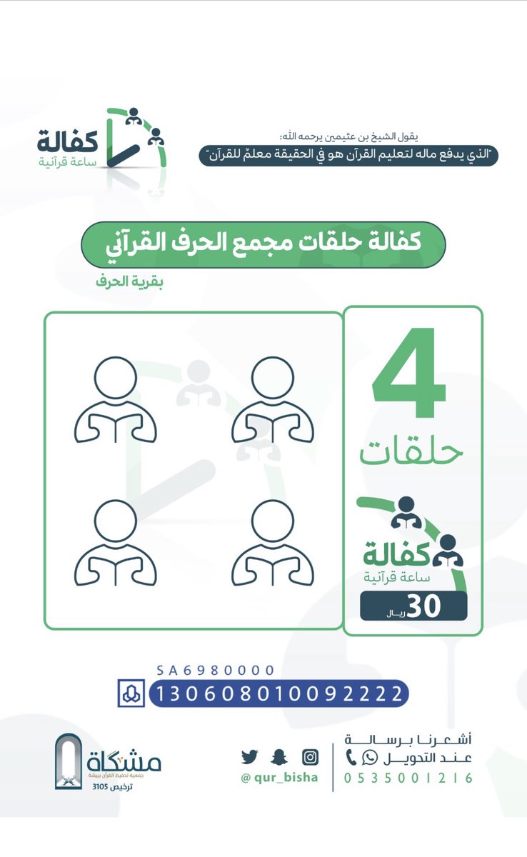 saeedqomsha's tweet photo. السلام عليكم ورحمة الله وبركاته 
و مَا تُقَدِّمُوا لِأَنفُسِكُم مِّنْ خَيْرٍ تَجِدُوهُ عِندَ اللَّهِ هُوَ خَيْرًا وَأَعْظَمَ أَجْرًا 
#يحدث_في_بيشة 
ادعم ولو بالنشر  كتب الله اجرك https://t.co/VRbQhBPbJf