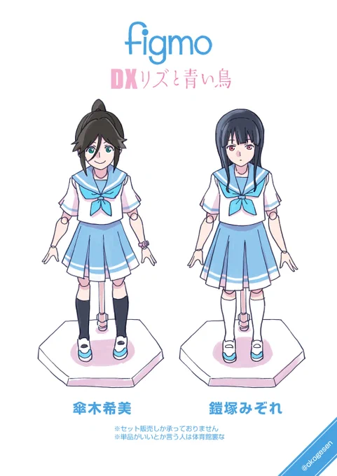 心のなかで絶賛予約受付中!#リズと青い鳥 #傘木希美#鎧塚みぞれ 