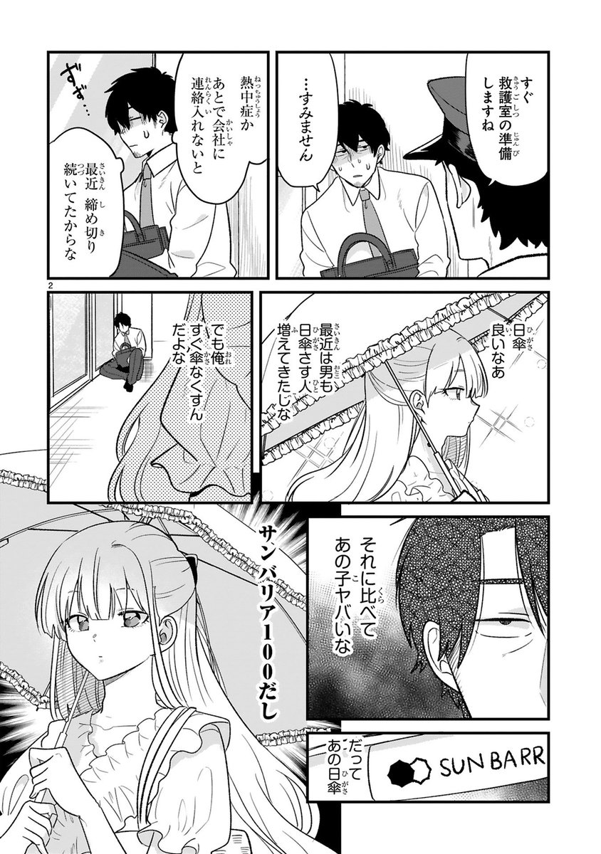 (2/3)
