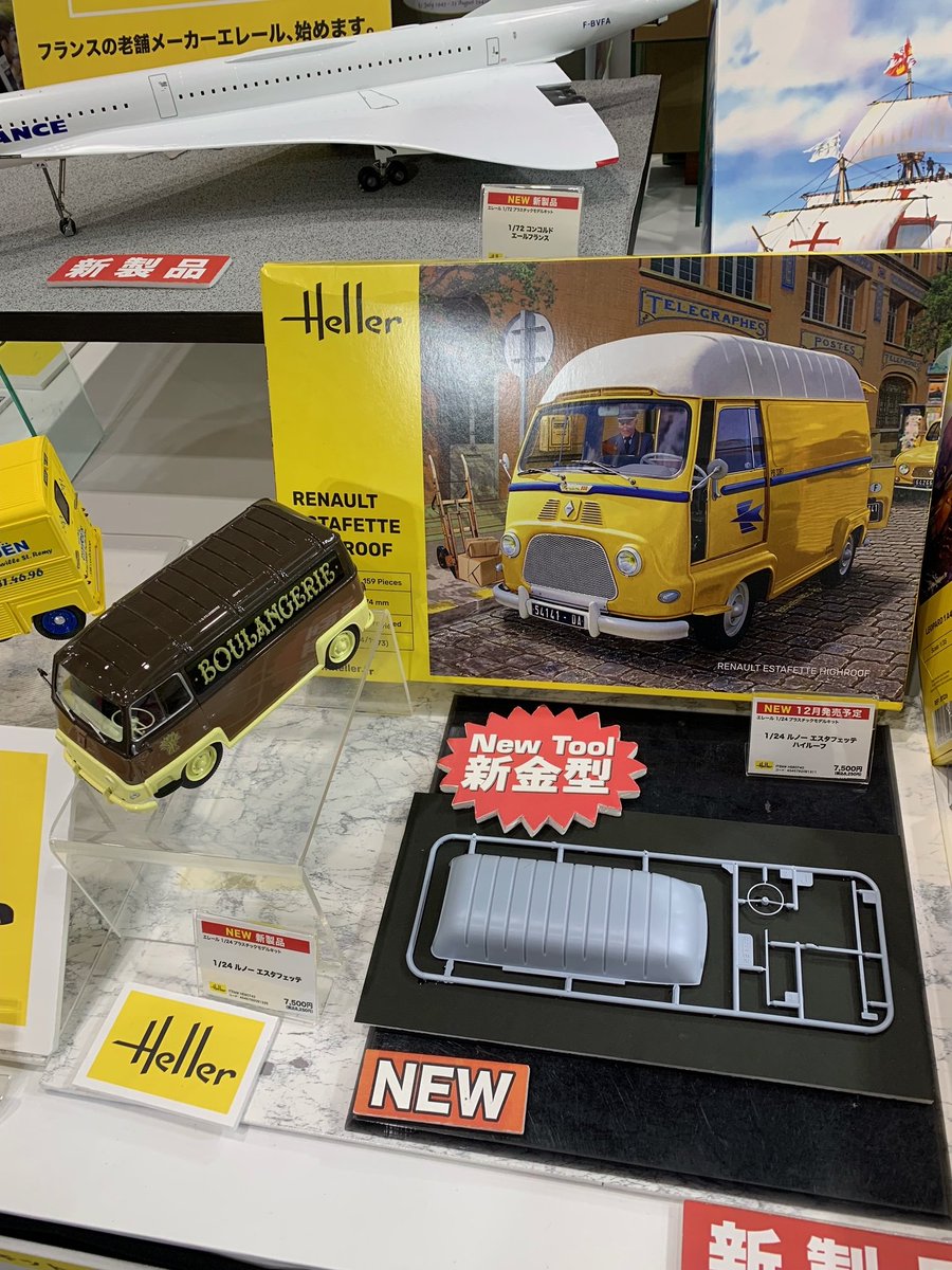 hobbysearch_mc's tweet photo. 【 #ホビーショー 】
Heller(エレール)製品の一覧です。 → https://t.co/qLOTz1Redm
#全日本模型ホビーショー #プラモデル #プラモ #RenaultEstafette #Plastickits #Plasticmode #Scalemodels https://t.co/eELbFSjJhP