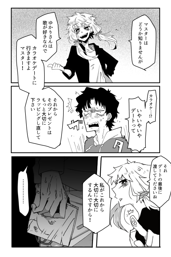 (3/3)せめて大切にしてほしいなと思っただけ
という過去作でした ちょっとの本音もじょうずにラッピングしちゃえばわからんわからん 