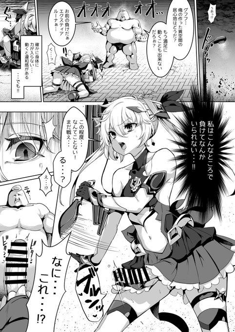 【R-18 宣伝】
9/29(金)発売の『光翼戦姫エクスティアコンチェルト1+2』の特典小冊子に6P漫画を寄稿いたしました!

戦いの最中にふたなり化してしまったエクスティア・ルーナ!いくらちんぽが敏感だからってちんぽの快楽に負けるはずがないよね…!?な漫画です!
よろしくお願いします! 