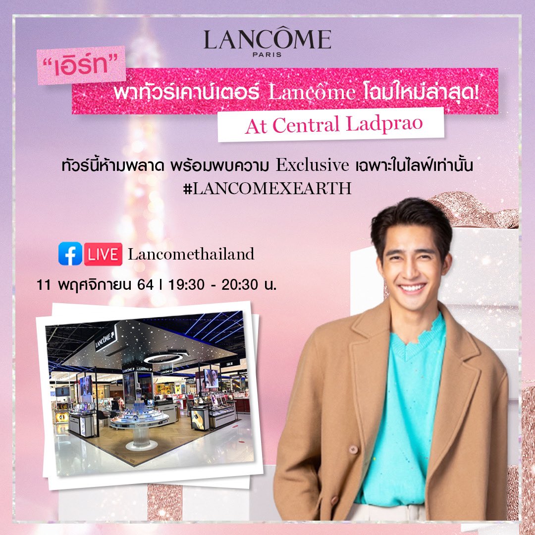 mixwiwi's tweet photo. ปี 2023 พี่ต้องมีงานเปิดแล้วนะ 🥺🥺🥺

🗓 11 Nov 2021  "LANCOME"
#LANCOMEXEARTH

🗓️ 1 Dec 2022
"SI PASSIONE Holiday with EARTH"
#EarthSiHoliday https://t.co/q4ZT4WzZUh