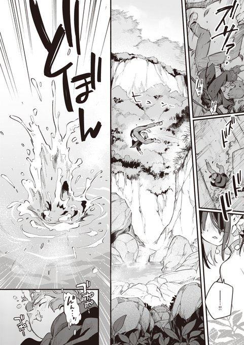 【R-18】世にもえっちな秘湯と美女の話(2/3) 