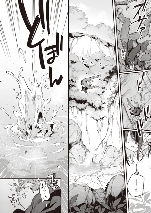 【R-18】世にもえっちな秘湯と美女の話(2/3) 
