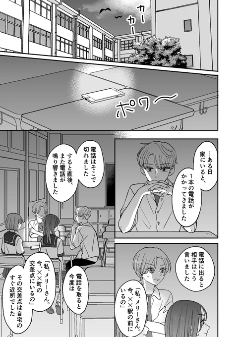 夏の終わりに怪談をひとつ…

※隼人×レオです
#創作BL 