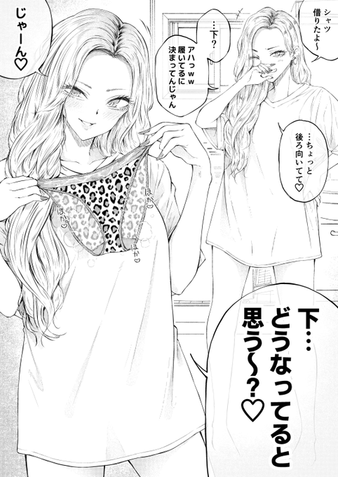 オーバーサイズなシャツを着たままパンツだけ脱いでみせて彼氏をからかうノリノリの女の子 