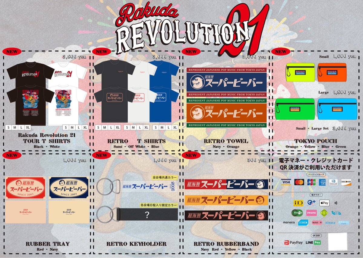 明 日！ 】 #SUPERBEAVER 都会のラクダ TOUR 2023-2024 ～ 駱駝革命21