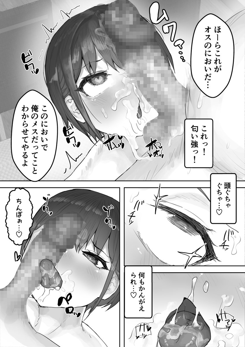 🔞僕の憧れのねーちゃんがおじさんのオナホにされる話⑥ 