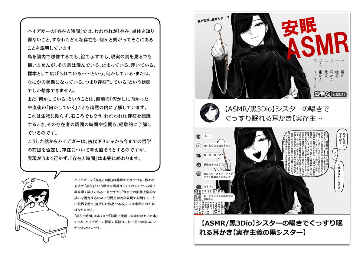 サンプル 早期購入特典の代わりとして、シールを印刷できるネットプリント番号を付属させています。 10月7日の17時ごろまで印刷可能です。 (印刷の締切で、その日まで購入すればいつでも印刷できるわけじゃないので注意。また印刷費用として300円かかります)