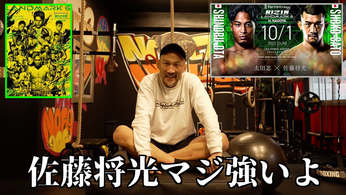 bokunoface's tweet photo. 【荒れるぞ】バンタム級裏ボスのRIZINデビューを見逃すな、RIZIN Landmark.6
https://t.co/ByJzchCjM6 https://t.co/Oub3FN46Z2