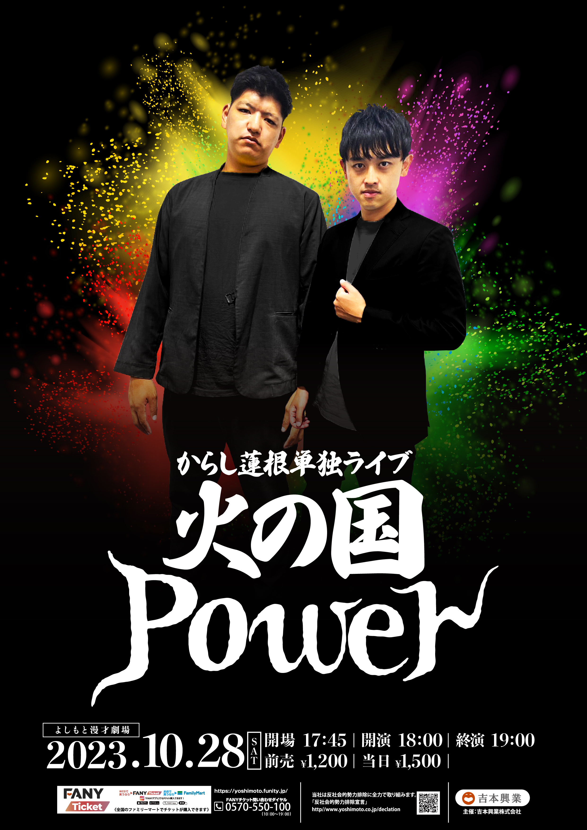 よしもと 単独祭り まとめ売り よしもと 単独祭り まとめ売り よしもと 単独祭り まとめ売り